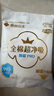 全棉时代【优于新国标】医护级奈丝公主100%全棉抑菌超净吸250mm,2片/包 实拍图
