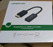 绿联DP转HDMI转接头4K高清DisplayPort公对母视频转换器适用电脑显卡台式机接显示器投影仪连接线40363 实拍图