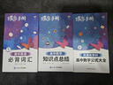 蝶变学园 高中数学知识点总结 口袋书 考点详解 易错点提醒 典例分析 新教材新高考必修选择性必修 高中三年实用宝典 同步课时 考点全讲 稳抓常考知识 全国通用高考高一高二高三高中通用 实拍图