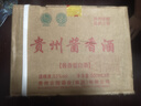 鲲满坊 贵州茅台镇 酱香型白酒 高粱酒整箱 纯粮食酿酒 高度酒53度 53度 500mL 6瓶 二十六坤沙酒 实拍图