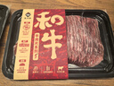 真牛馆澳洲和牛MB45肥牛片200g 生鲜牛肉 火锅食材 牛肉片【不加TG酶】 实拍图