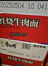 康师傅 方便面 经典红烧牛肉桶面110g*12 泡面整箱速食 方便食品 实拍图