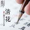 华夏万卷水写布柳公权楷书字卡 近距离写字卡 28米字格水写布 初学者兼中锋毛笔 实拍图
