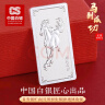 CS中国白银 足银999.9投资银条银砖储值摆件收藏商务婚庆送礼可刻字 马到成功银条20克 精美礼盒包装 实拍图
