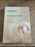 美肤宝胶原蛋白补水面膜25ml*20片熬夜保湿弹润妆前补水保湿护肤品 实拍图