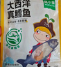 窝小芽大西洋真鳕鱼 原切鳕鱼儿童早餐冷冻去皮去刺210g/袋（内含7包） 实拍图