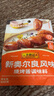 李锦记 拿手菜系列 新奥尔良风味烧烤酱100g  腌制烧烤 调味料 一招胜 实拍图