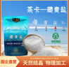 茶卡藏青盐食用未加碘家用食盐天然无抗结剂原生态青海湖盐 藏青盐60包 实拍图