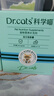 科学喵Dr.cats活力宝进口乳铁蛋白免疫调节含益生菌牛磺酸猫犬通用 【乳铁蛋白】120粒+活力宝28粒+宠物湿巾 实拍图