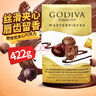 歌帝梵（Godiva）11月15到期加拿大进口软心心形黑巧克力421克喜糖休闲零食家庭装 实拍图