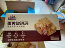 三只松鼠蛋黄沙琪玛800g 休闲零食早餐食品中式糕点下午茶点心营养代餐 实拍图