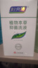 妇炎洁植物本草洗液300ml内配妇科冲洗器 女性私处护理液 实拍图