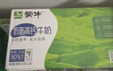 蒙牛低脂高钙牛奶 250ml*16盒 每100ml含125mg钙 健身伴侣（礼盒装） 实拍图
