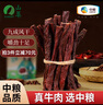 山萃（SUNDRY）中粮 超干风干牛肉干（九成干）内蒙古休闲零食肉干肉脯 原味180g 实拍图