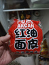 阿宽红油面皮四包装 非油炸方便面 干拌面红油麻辣味 460g*2提泡面 实拍图