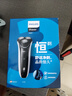 飞利浦（PHILIPS）电动剃须刀经典3系 干湿双剃刮胡刀 生日礼物 送男友送老公 国家补贴 实拍图