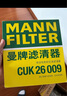 曼牌（MANNFILTER）空调滤芯滤清器CUK26009/26069宝来高尔夫8迈腾B8途观L朗逸帕萨特 实拍图