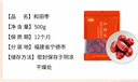 金唐新疆红枣500g 1斤 和田产大枣 骏枣 新疆特产 干果零食 实拍图