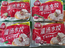 三全灌汤系列三鲜口味饺子1kg约54只 速冻水饺早餐生鲜食品 实拍图