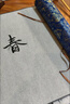 六品堂毛笔字水写布套装书法练字纸仿宣纸加厚速干布水洗布空白练毛笔字神器文房第五宝初学者专用 实拍图