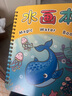 艾杰普（JEPPE）水画本神奇水画册清水涂色水彩本临摹涂色绘画男女孩玩具生日礼物 实拍图