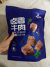 科尔沁 卤香牛肉 五香味500g 休闲零食 风干牛肉干 卤汁牛肉特产小吃 实拍图