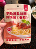 番茄炸酱拌面拌饭酱罗勒薄盐风味酱家用调料拌饭酱 【番茄】罗勒薄盐拌饭拌面酱 1袋 实拍图