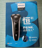 飞利浦（PHILIPS）电动剃须刀经典3系 干湿双剃刮胡刀 生日礼物 送男友送老公 国家补贴 实拍图