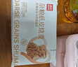 西贝莜面村杂粮纸皮烧麦360g*2袋共12个装 面点早餐半成品 加热即食点心 实拍图