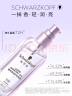 施华蔻（Schwarzkopf）盈萃柔亮护发精油80ml*2 滋润秀发改善毛躁持久留香 实拍图