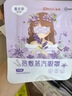 超亚健康联名眼罩蒸汽热敷薰衣草香型睡眠遮光缓解眼疲劳眼部护理50片 实拍图