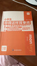 小学生你得这样背单词 人教版外研版译林版 2024小学你得这样记单词英语单词记背神器三年级起点pep自然拼读拆解单词速记你的这样背单词小学英语单词记忆书汇总内容匠人 小学生你得这样背单词【人教版pep 实拍图