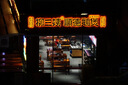 腾龙（Tamron）B061S 18-300mm F/3.5-6.3 Di III-A VC VXD防抖远摄变焦微单镜头（APS-C专用E口） 实拍图