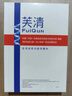 芙清医用促愈敷料面膜型4盒 经典膜械字号祛痘改善痤疮皮炎 实拍图