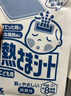 小林制药（KOBAYASHI）医用退热贴成人16片退烧贴发烧降温贴夏季清凉冰贴原装进口 实拍图