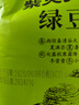 柴火大院 绿豆 可发豆芽 打豆浆 五谷杂粮 粗粮 大米伴侣 2斤 实拍图