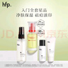 hfp祛痘保湿护肤套装寡肽精华液补水乳控油祛痘印氨基酸洗面奶男女 实拍图