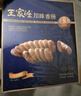 王家渡非烟熏正宗四川特产腊肠麻辣味350g纯猪肉肠熟食腊味下酒菜 实拍图