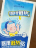 海氏海诺儿童型医用退热贴感温变色  4片*5盒物理退热冷敷理疗凝胶降温贴 实拍图