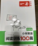 一本小学英语听力话题步步练+阅读训练100篇五年级（2册）2025版阅读理解词汇积累语法听力真题训练 实拍图
