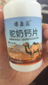 熠森园多种复合维生素B族片维b1b2b12成人补叶酸烟酸维c营养补剂 【骨骼营养Ca】驼奶高钙片60片 实拍图