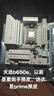 华硕TX GAMING B650EM WIFI W 天选主板 支持 CPU 9700X/9600X/9800X3D (AMD B650/socket AM5)  实拍图