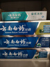 云南白药牙膏口腔护理经典套装 护龈亮白祛渍 清新口气3支装535g+牙刷2支 实拍图