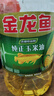 金龙鱼 食用油 非转基因 压榨 一级 纯正玉米油4L*4箱装 实拍图