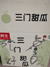 京鲜生浙江台州东方蜜甜瓜 单果400g+ 净重3-3.5斤 源头直发包邮 实拍图