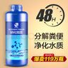 疯狂石头鱼缸活性硝化细菌 鱼池净化水质分解鱼便【硝化细菌600ML装】 实拍图