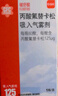 【原研进口】辅舒酮 丙酸氟替卡松吸入气雾剂 0.125mg*60揿/盒 实拍图