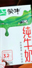 伊利纯牛奶整箱250ml*16盒 全脂牛奶 礼盒装 实拍图