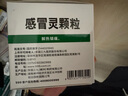 999三九感冒灵颗粒10g*9袋感冒药解热镇痛用于感冒引起的头痛发热鼻塞流涕咽痛,缓解感冒症状 实拍图