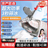 京严匠造碎冰机商用刨冰机家用冰沙机刨冰机电动破冰机摆摊用绵绵冰制冰机 实拍图